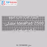 کیبرد لپ تاپ لنوو IdeaPad Z500 مشکی-با فریم نقره ای
