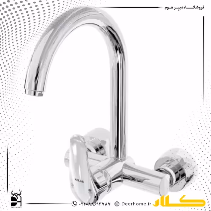 شیر ظرفشویی دیواری کلار مدل آریا