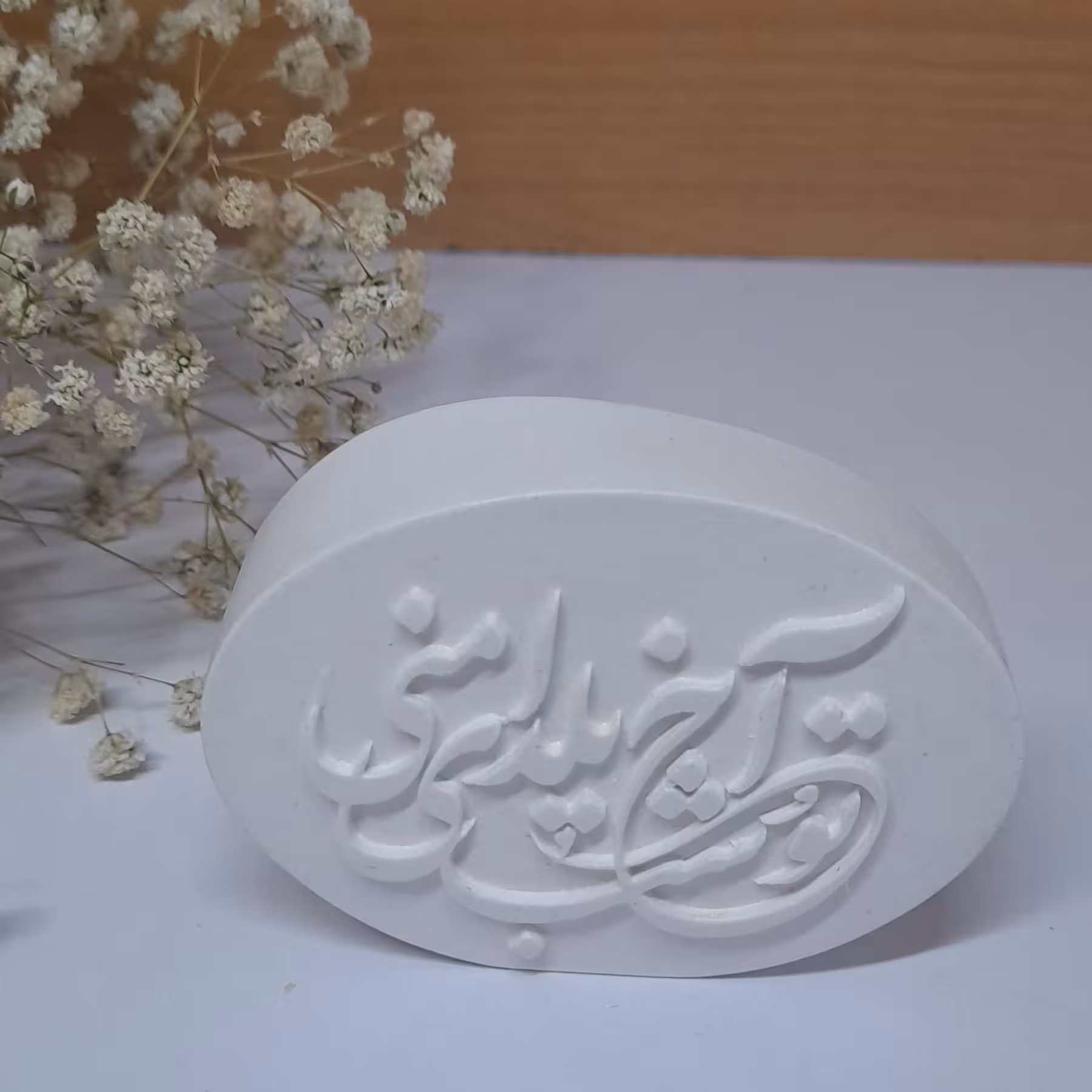 بیس خام سنگ مصنوعی (بتنی) یلدایی طرح آخ تو شب یلدای منی مجموعه 10 عددی