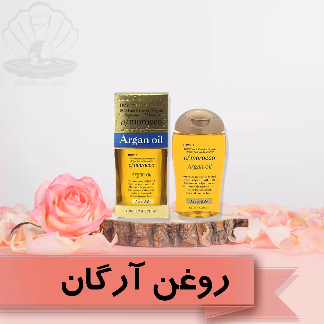 روغن ارگان
