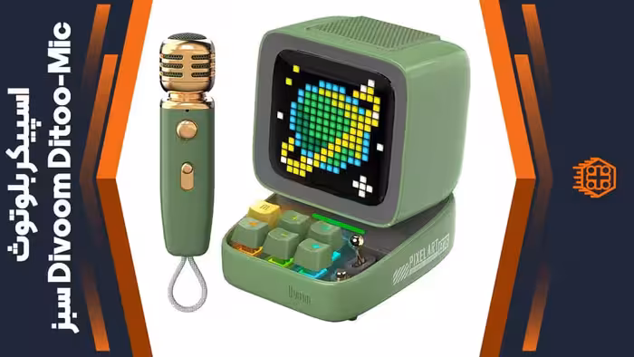اسپیکر بلوتوث Divoom Ditoo-Mic – سبز