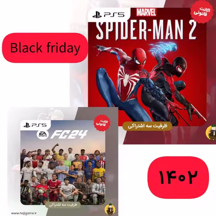 باندل اکانت قانونی بازی FC24 و اکانت قانونی بازی Marvel Spiderman 2برای ps5