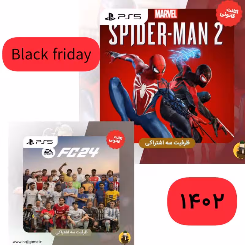 باندل اکانت قانونی بازی FC24 و اکانت قانونی بازی Marvel Spiderman 2برای ps5