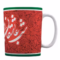 ماگ سرامیکی افرا توس طرح «شب عاشقان بیدار چه شبی دراز باشد»