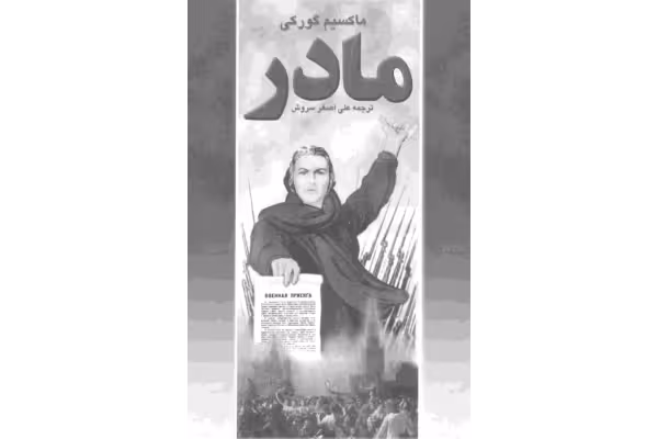 کتاب مادر - کتابخانه مجازی واتیکان