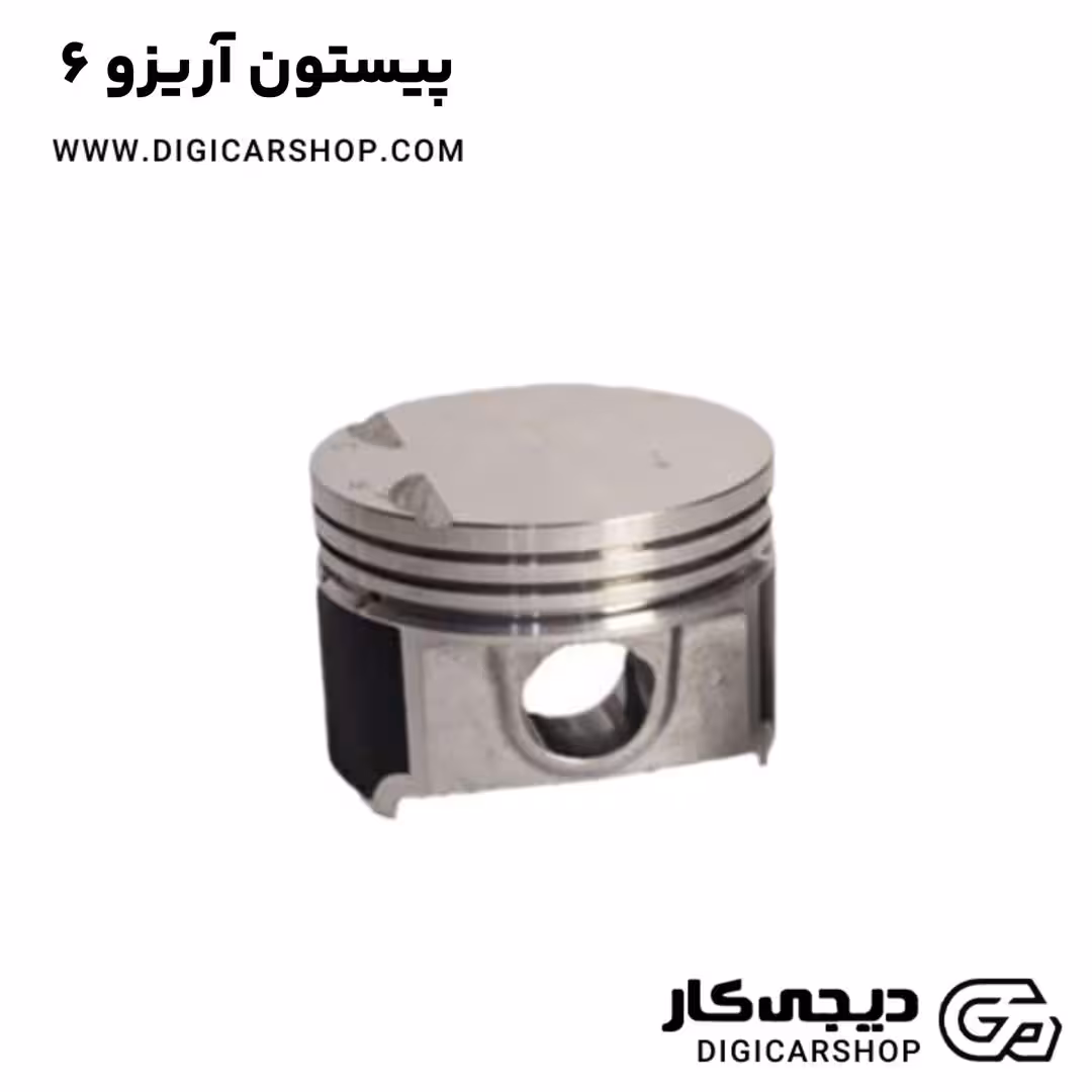 پیستون آریزو 6