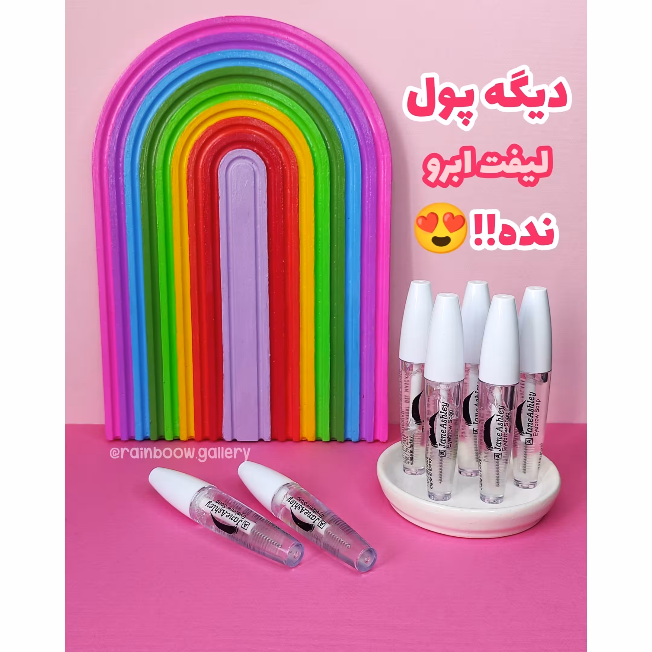 ابروهاتو سه سوته لیفت کن
ژل ابرو اورجینال برند جانشلی