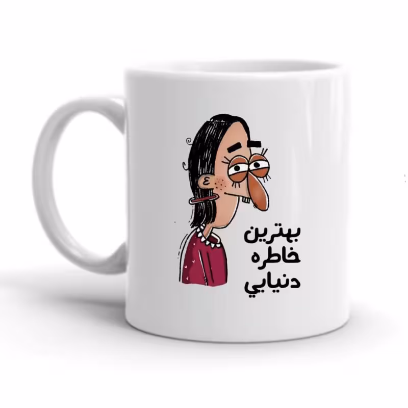 خرید ماگ-لیوان  خاطره کد 2108