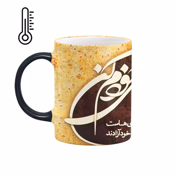 خرید ماگ-لیوان حرارتی  شعر