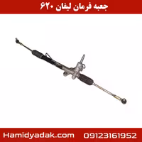 جعبه فرمان لیفان 620