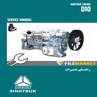 راهنمای تعميرات موتور سینوتراک مدل D10
