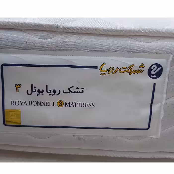 تشک رویا مدل بونل 4 یکنفره سایز 200×90 سانتی متر