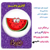 پیکسل گالری باجو طرح یلدا کد yalda 258