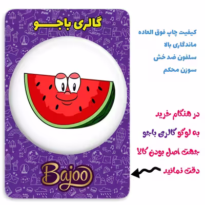 پیکسل گالری باجو طرح یلدا کد yalda 258