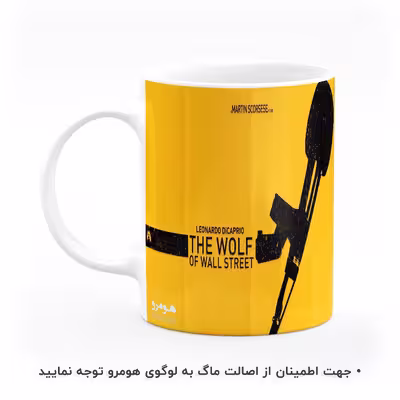 ماگ هومرو طرح انگیزشی گرگ وال استریت لئوناردو دی کاپریو مدل MG6869