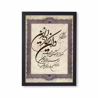 تابلو مدل دکوراتیو و ان یکاد کد 04