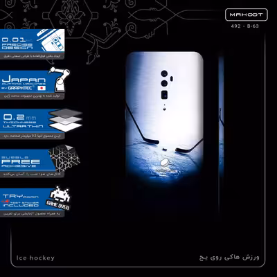 برچسب پوششی ماهوت مدل Ice hockey-FullSkin مناسب برای گوشی موبایل اپو RENO 10X