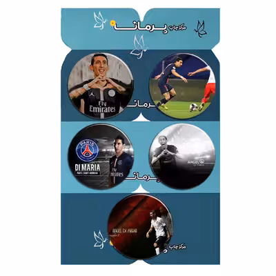 پیکسل پرمانه طرح دی ماریا کد pmg5.9998 مجموعه 5 عددی