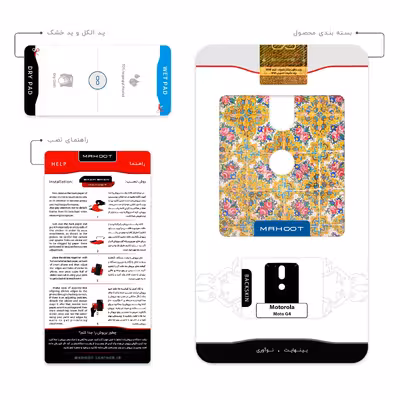 برچسب پوششی ماهوت مدل Iran Tile 15 مناسب برای گوشی موبایل موتورولا Moto G4