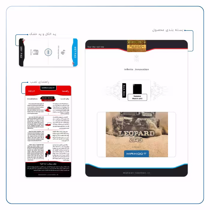 برچسب پوششی ماهوت مدل Leopard 2A5 tank مناسب برای تبلت لنوو Phab B1 2015