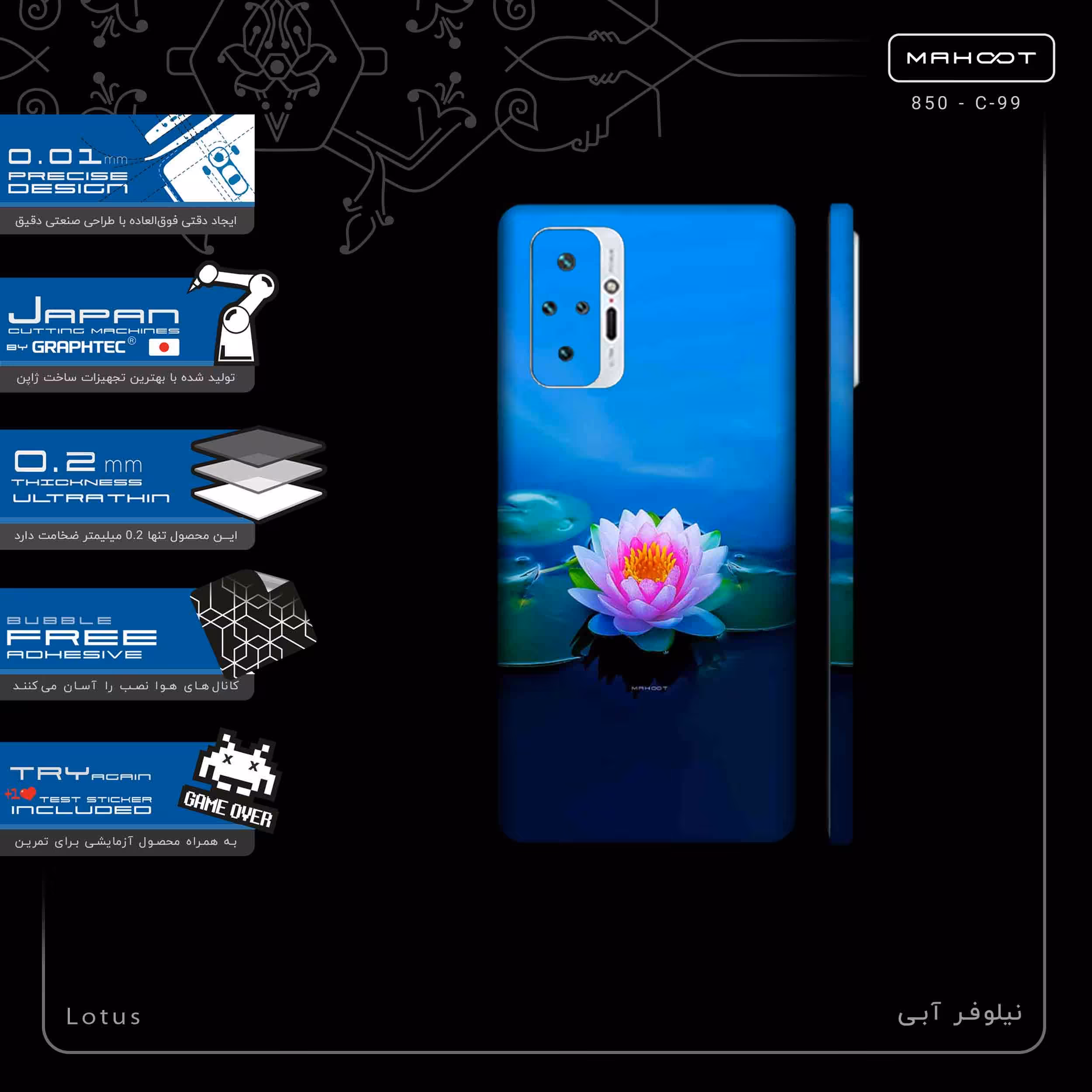 برچسب پوششی ماهوت مدل Lotus-FullSkin مناسب برای گوشی موبایل شیائومی Redmi Note 10 Pro