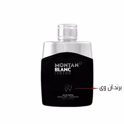 عطر جیبی مردانه ان وی مدل مونت بلانک لجند حجم 25 میلی لیتر
