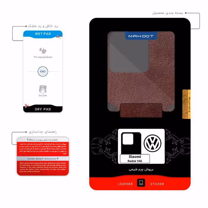 برچسب پوششی ماهوت مدل NL-VLKS_WGN مناسب برای گوشی موبایل شیائومی Redmi 10A