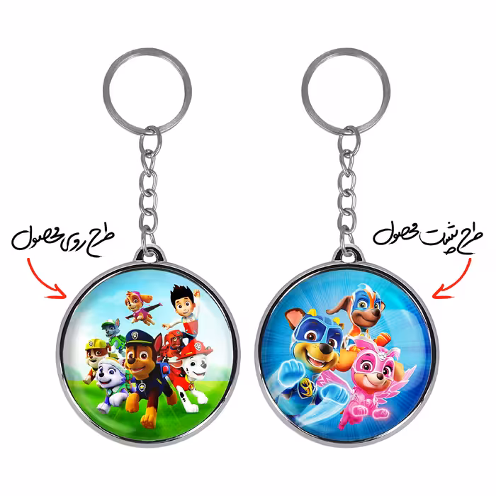 جاکلیدی خندالو طرح چیس و اسکای و زوما سگ های نگهبان مدل دوطرفه کد 1258512584