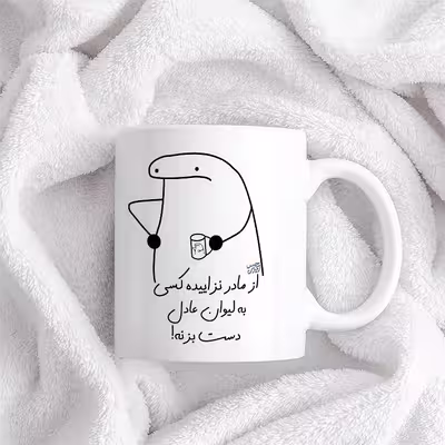 ماگ حس آمیزی طرح از مادر نزاییده مدل عادل 