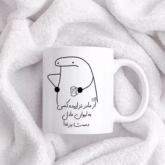ماگ حس آمیزی طرح از مادر نزاییده مدل عادل 