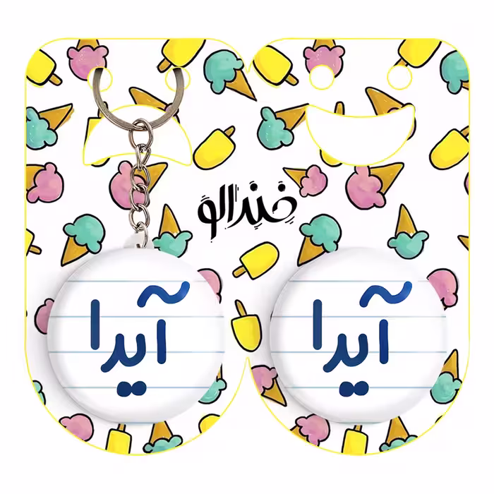 پیکسل خندالو مدل آیدا کد 6821 به همراه جاکلیدی