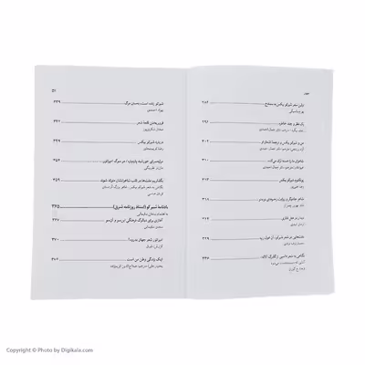 کتاب شناختنامه شیرکو بیکس اثر امید ورزنده نشر نگاه