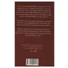 کتاب واتارو در سرزمین خیال اثر میوکی میابی انتشاررات پیدایش