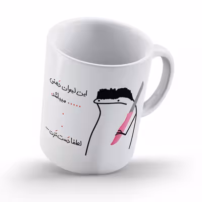 ماگ مدل شخصی آراد