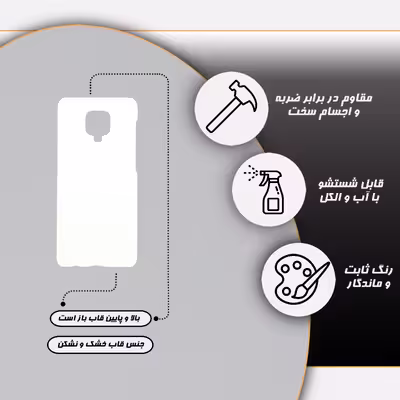 کاور قاب گارد مدل ساده مناسب برای گوشی موبایل شیایومی redmi note 9 pro 9s