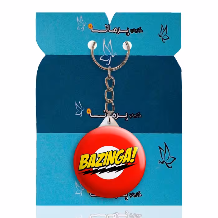 جاکلیدی پرمانه طرح big bang theory کد pmy.14266