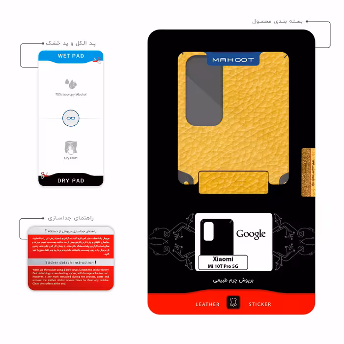 برچسب پوششی ماهوت مدل ML-GGL مناسب برای گوشی موبایل شیائومی Mi 10T Pro 5G