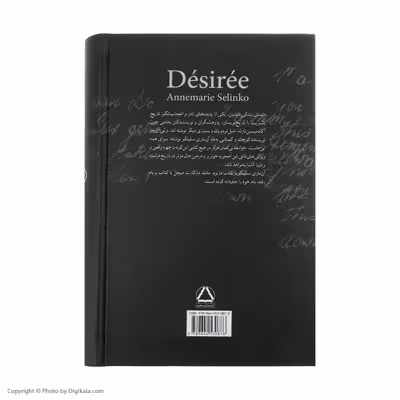 کتاب دزیره اثر آن ماری سلینکو انتشارات مجید