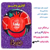 پیکسل گالری باجو طرح یلدا کد yalda 85