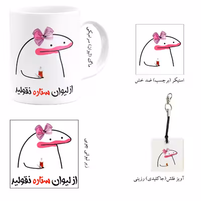 ست هدیه ماگ مدل لیوان شخصی ستاره کد m1