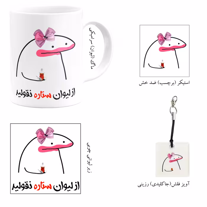 ست هدیه ماگ مدل لیوان شخصی ستاره کد m1