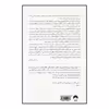 کتاب شاید بخواهید با من ازدواج کنید اثر جیسن رزنتال نشر میلکان