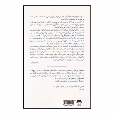 کتاب شاید بخواهید با من ازدواج کنید اثر جیسن رزنتال نشر میلکان