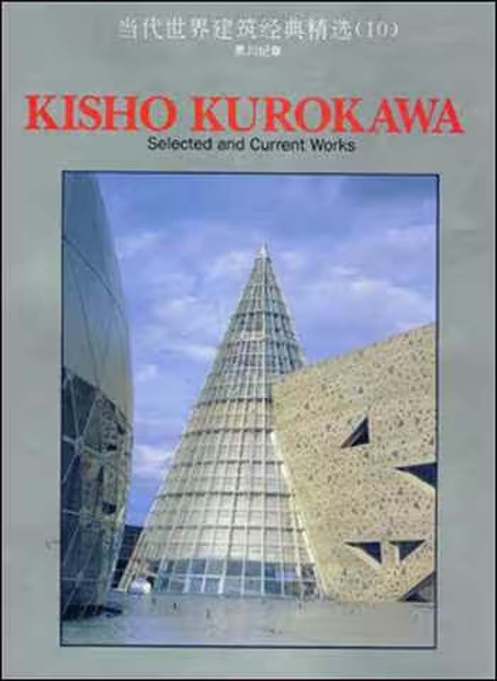 󾕇 دانلود کتاب Kisho Kurokawa Selected and Current Works - دانلود کتاب های دانشگاهی