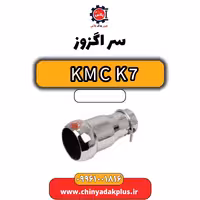 سراگزوز KMC K7