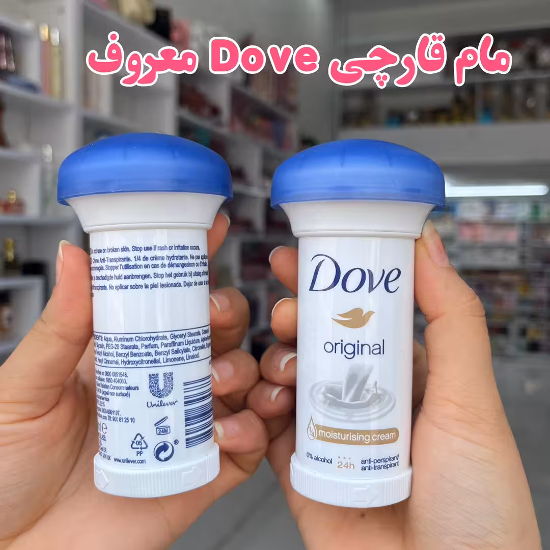 مام قارچی داو ضدتعریق اصل