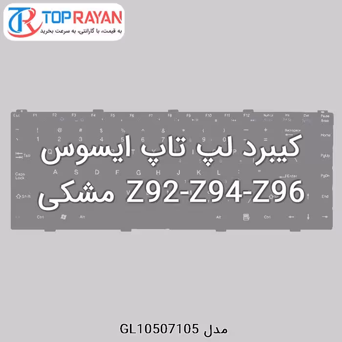 کیبرد لپ تاپ ایسوس Z92-Z94-Z96 مشکی