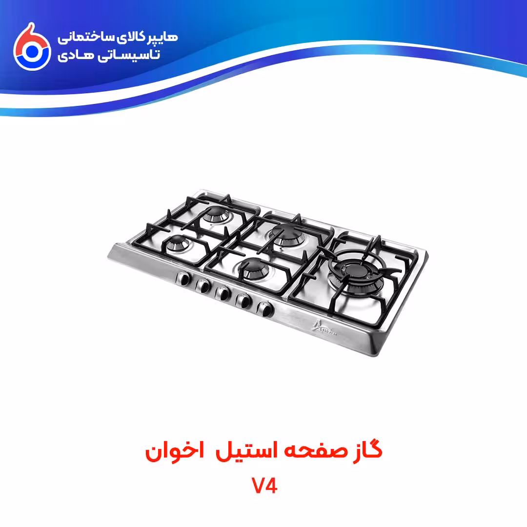 گاز استیل اخوان V4