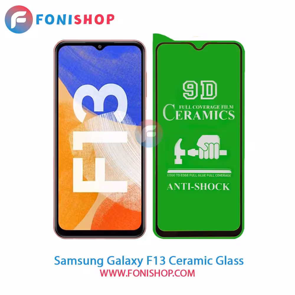گلس سرامیکی سامسونگ Samsung Galaxy F13