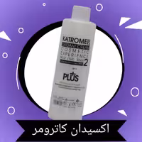 اکسیدان 750 میل کاترومر ، این اکسیدان برای موهای ملایم بوده و محافظ خوبی برای موها در برابر سوختگی ناشی از پودر دکلره می